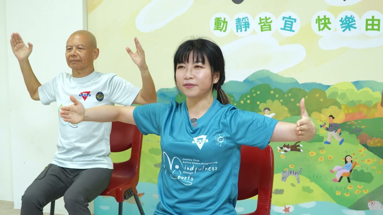 內嵌縮圖 用於 靜觀運動教學 - 體適能(上肢伸展)